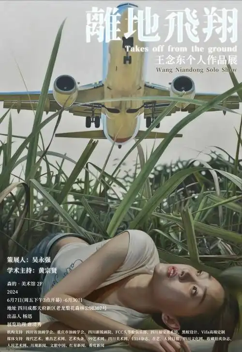 泰康美术馆,松美术馆等迎来新展,798艺术区及草场地多聚焦艺术家刚构