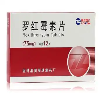 丽珠 罗红霉素片 75mg*12片/盒 敏感菌株引起的呼吸道感染耳鼻喉感染
