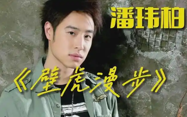 婚后4年 潘玮柏胖到200斤:差点认不出.