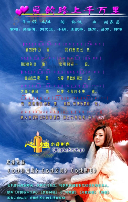 爱的路上千万里_爱的路上千万里简谱_爱的路上千万里吉他谱_钢琴谱-查