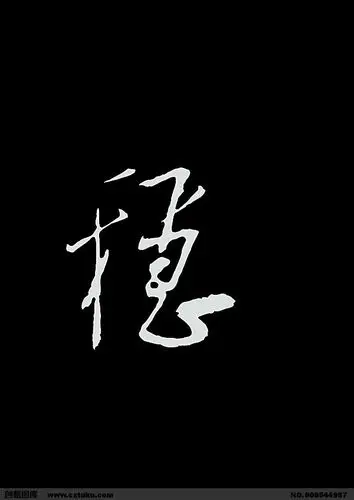 我想把这个白底黑字 p成黑底白字 那位大神帮忙一下