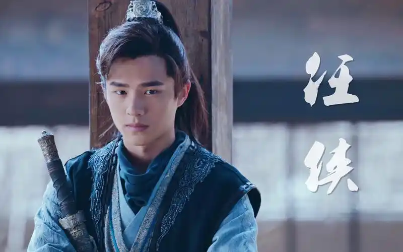 【琅琊榜2/刘昊然】任侠|萧平旌个人向