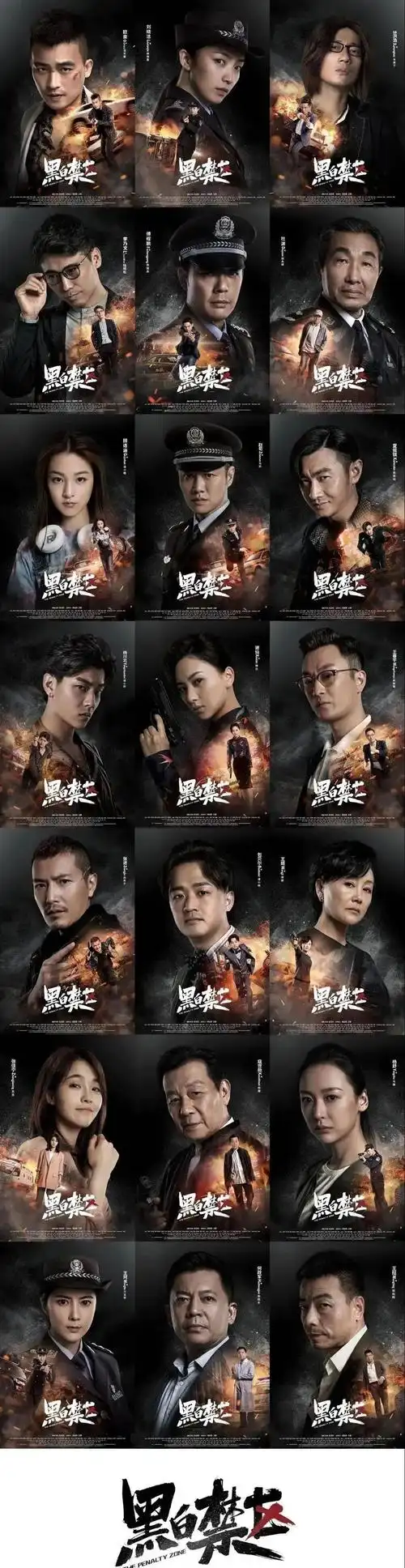 演员方面《重案六组》《亮剑》等作品《三少爷的剑》《穿越火线》他曾