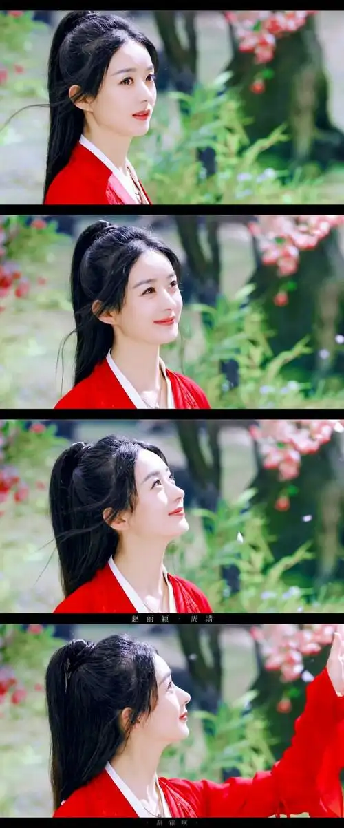 有翡周翡赵丽颖