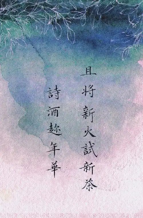 暮看云行也思君坐也思君中国风古风书法文字壁纸#手机壁纸##锁屏壁纸