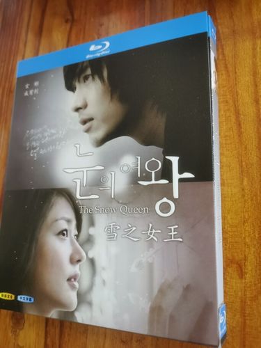 蓝光碟bd 高清电视剧 雪之女王 3碟盒装 玄彬 成宥利 刘仁英