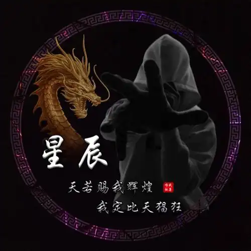 神秘人精品姓氏头像