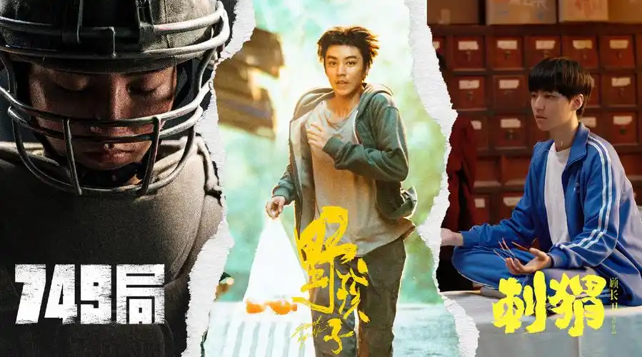 见面 也期待小凯的新电影《刺猬 749局》|野孩子|刺猬 749局|王俊凯