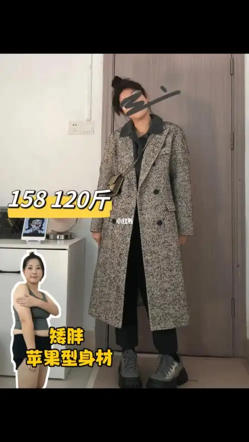 胖大娟身高158体重120斤96是典型的矮胖苹果型身材 肉肉主要集中在