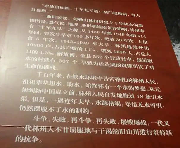 红旗渠一一人类的伟大壮举