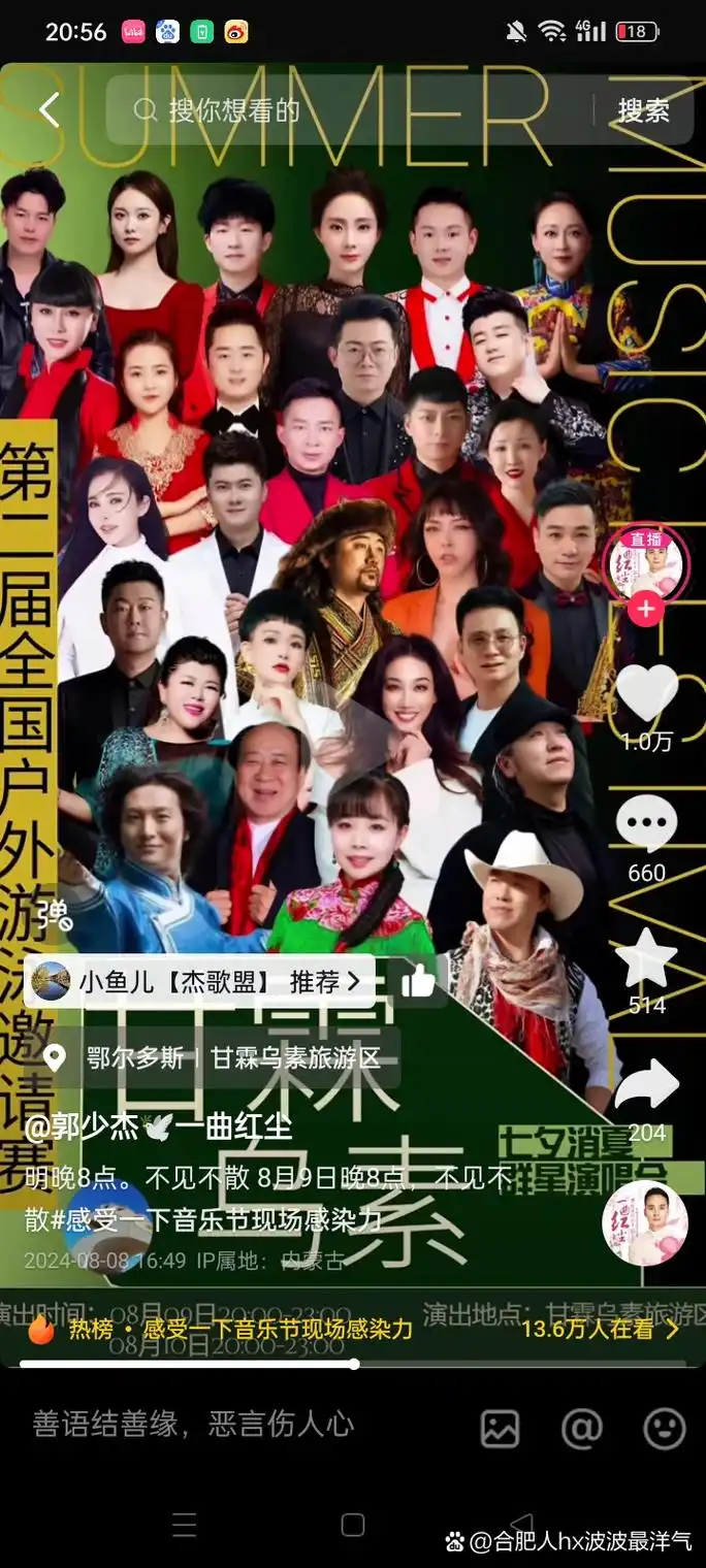 你们认识明星吗有一个胡子明星带个胡子也是内蒙古歌手鄂尔多斯甘霖乌