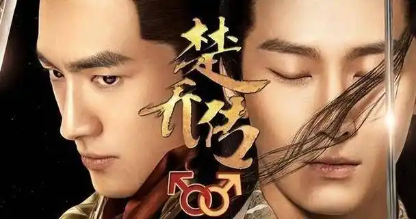 林更新,窦骁本不参演,却因赵丽颖而加入,成就全员实力在线大剧_李沁