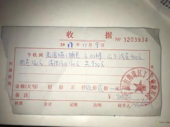 【异常:已逾期】海珠一只伤口严重感染的流浪猫救助费用报销申请(代申