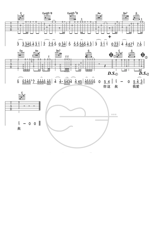 《勇气》_高清吉他谱