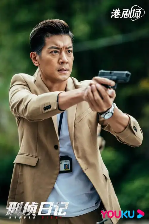 《刑侦日记》定档6月15日 惠英红王浩信新剧狂飙戏