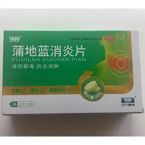 蒲地蓝消炎片(特一)(蒲地蓝消炎片)_说明书_作用_效果_价格_百度健康