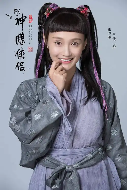 《新神雕侠侣》曝角色定妆照,康琳浠诠释"傻姑"真性情