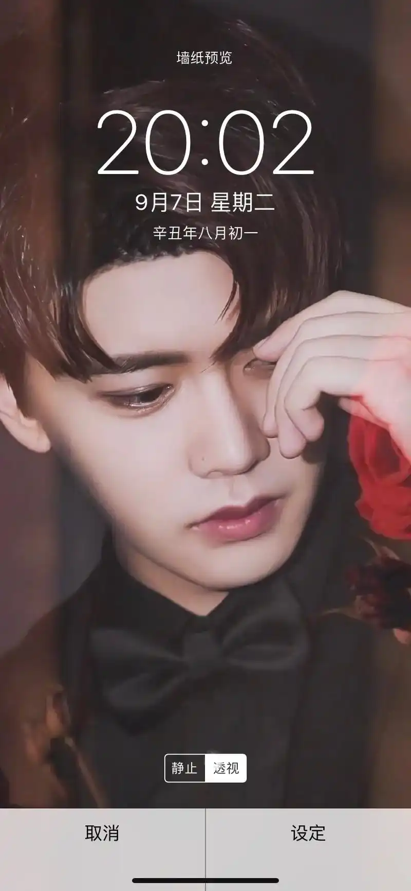 任嘉伦 #锁屏壁纸 #一生一世 #周生如故 - 抖音