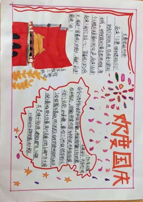 其它 年少轻狂的美篇 写美篇随着时间的流逝同学们的手抄报已经做完了