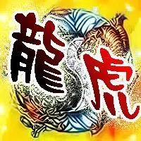 求帮忙制作一个yy头像加上 龙虎 二字 就行了 背景 霸气点 像素200*