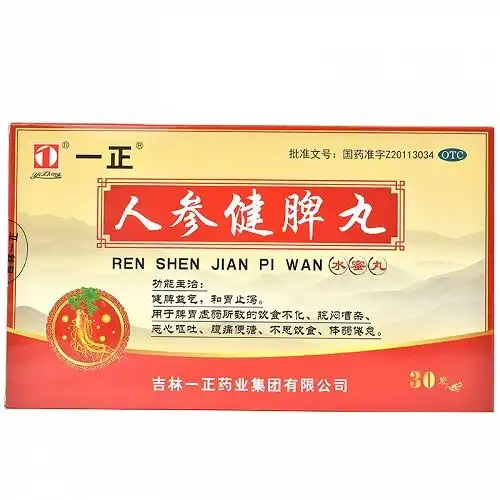 vs剂型8g*30袋(水蜜丸)规格吉林一正药业集团有限公司生产厂家人参