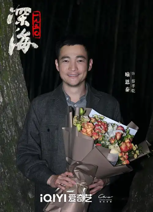 电视剧深海1950##深海1950杀青