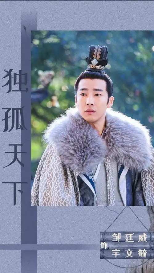 《独孤天下》饰演宇文毓这个夏天,遇到你真好!韩东!