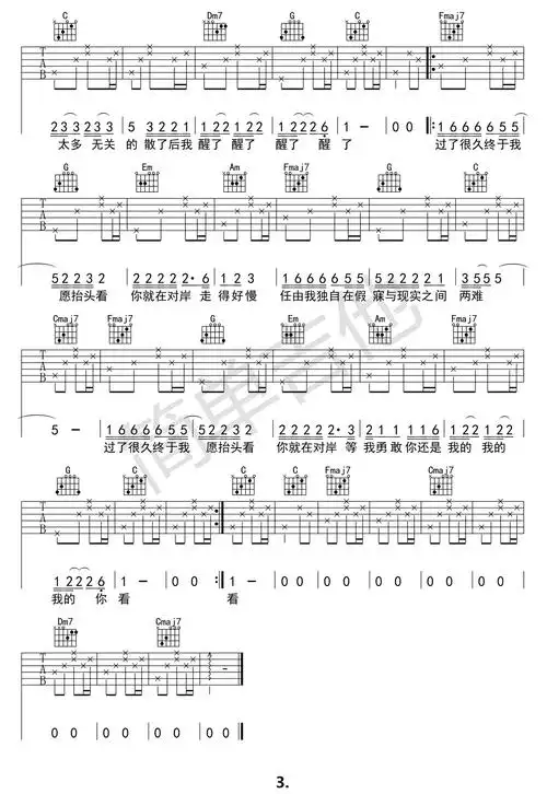 走马吉他谱陈粒c调超清六线谱