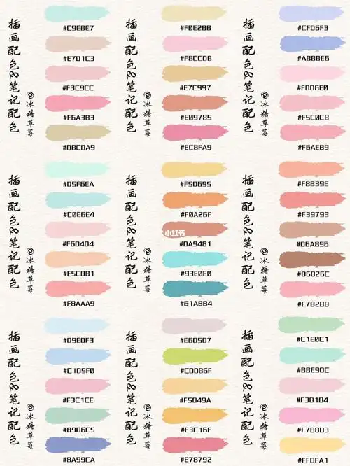 色卡分享马卡龙配色