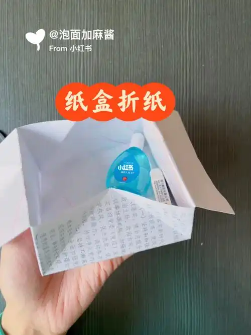 纸盒折纸07用完的纸拿来折纸盒吧