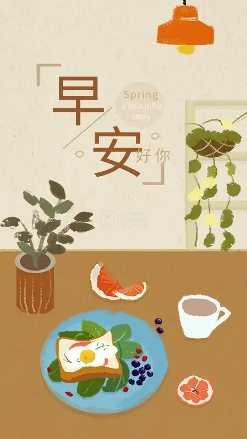 早安你好唯美治愈系手绘手机配图日签壁纸