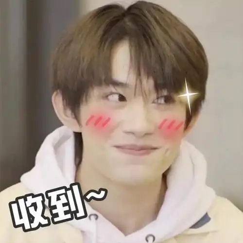 易烊千玺沙雕搞笑表情包系列