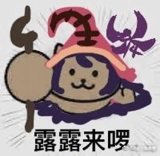 英雄联盟表情包来咯