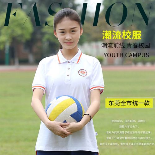 东莞第六中学春夏秋冬校服