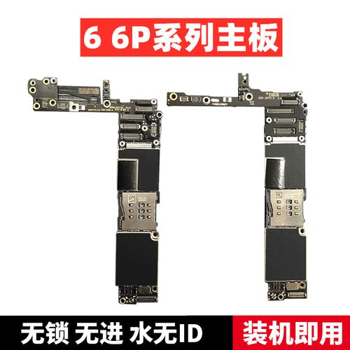 适用于苹果iphone6代 8代 6p国行美版6s 6sp三网通4g无锁全好主板