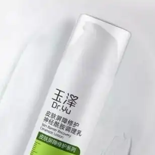 dryu玉泽皮肤屏障修护神经酰胺调理乳50ml