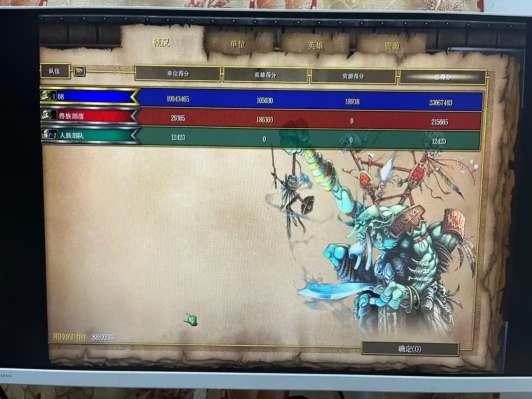 爆肝88小时,333力量雷克萨#我的游戏日常 #魔兽争霸3  - 抖音