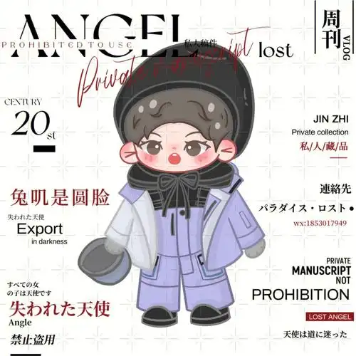 q版案例黄明昊justinq版立牌