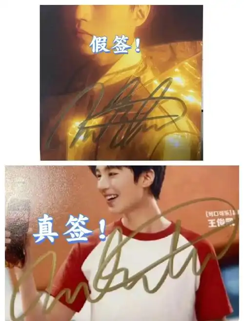 🦀小螃蟹必看!王俊凯签名鉴定攻略🔍