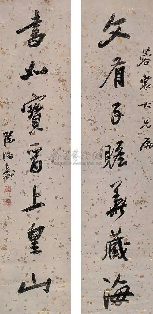 0171书法对联立轴水墨纸本