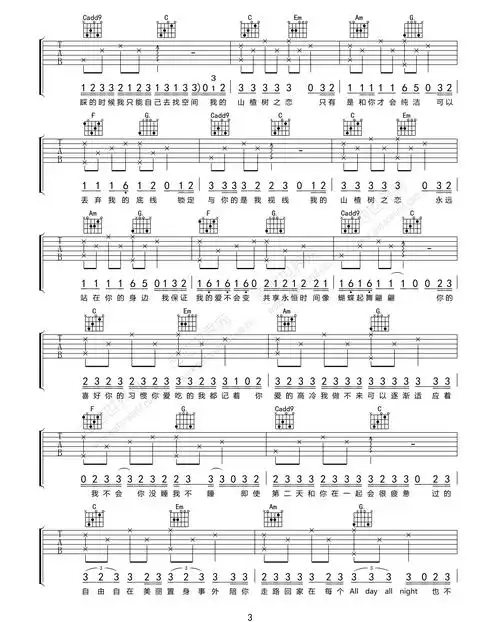 大能人-山楂树之恋吉他谱3-c调指法