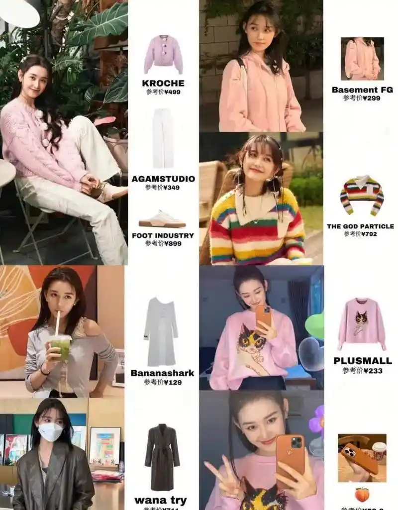 蒋依依百元私服穿搭同款[比心]