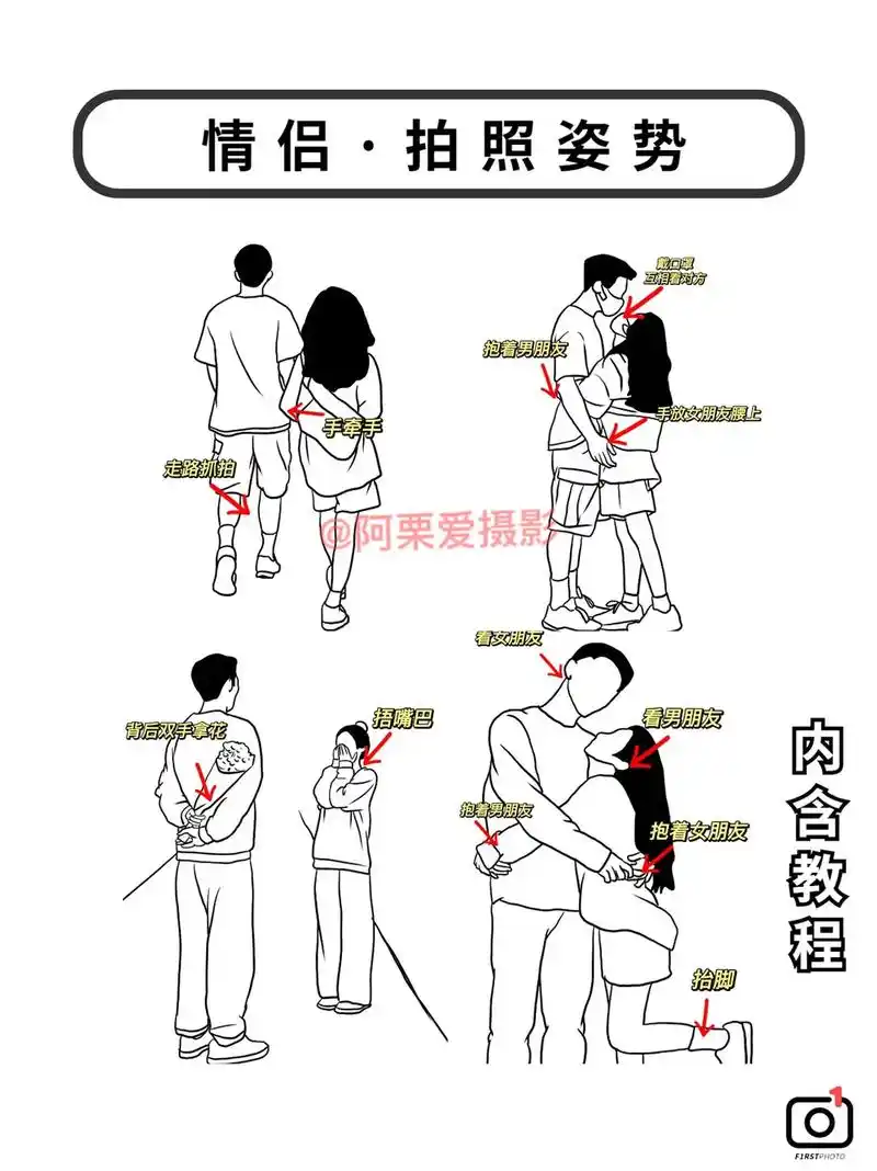 情侣站姿拍照姿势大全!快艾特猪猪一块来拍吧!超级好出片! - 抖音