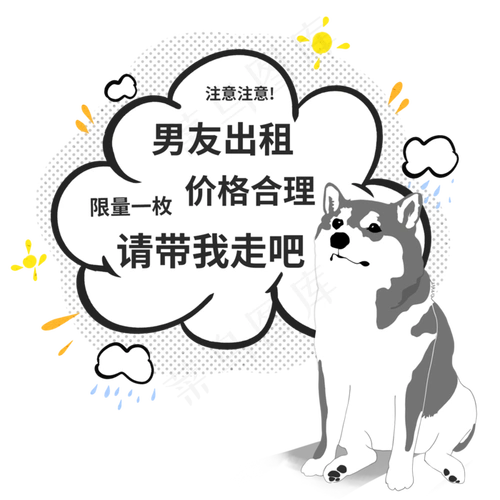 七夕男友出租2000x2000dpi72psd模版下载