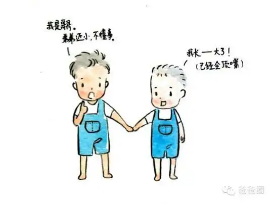 就爱小漫画二孩之家两兄弟的日常