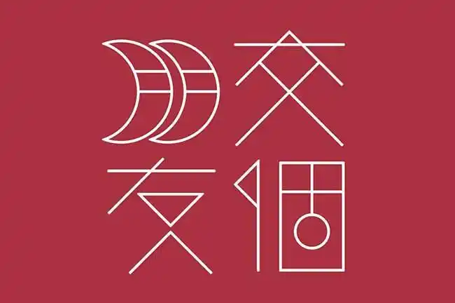 交个朋友公司注册新商标,分类涉及广告销售