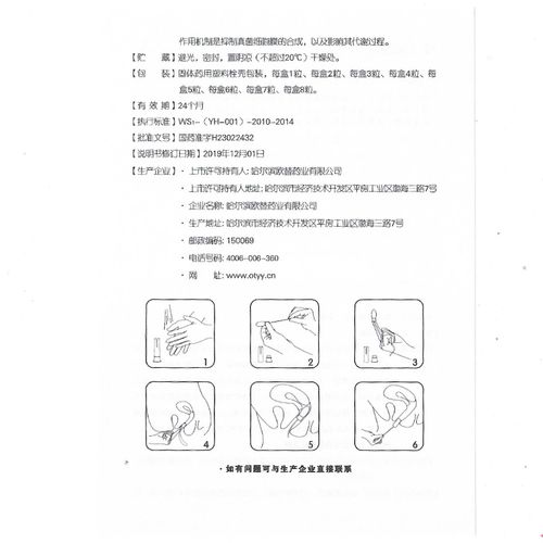 15g*2粒 念珠菌性外阴阴道病 5盒