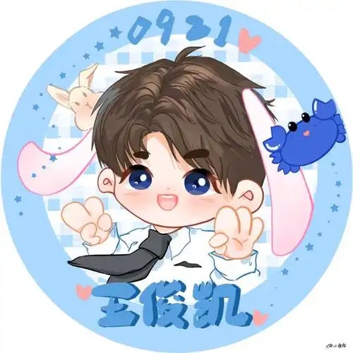 王俊凯青春无畏  #最好的王俊凯  #王俊凯小螃蟹  #王俊凯的小螃蟹