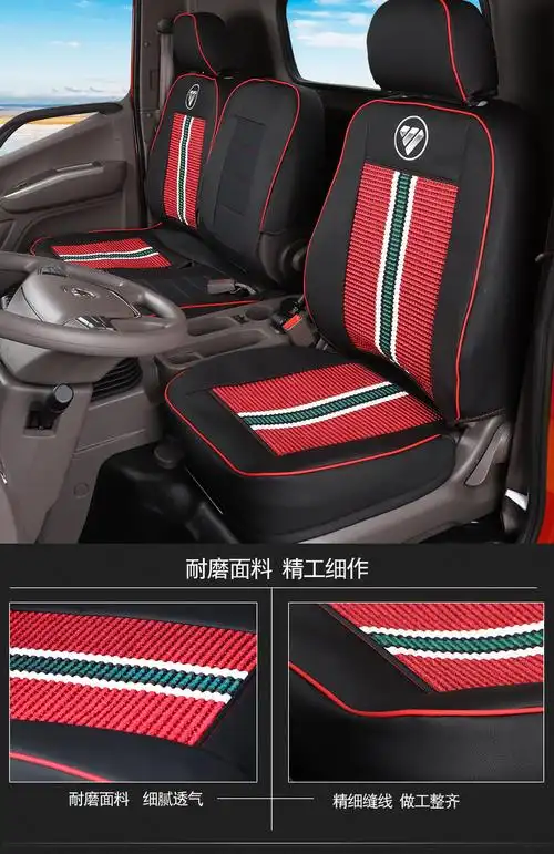 福田欧马可s3s5奥铃捷运cts速运货车用品改装坐垫套全包四季座套车型