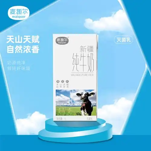 麦趣尔天山牧场新疆全脂儿童纯牛奶1l4盒